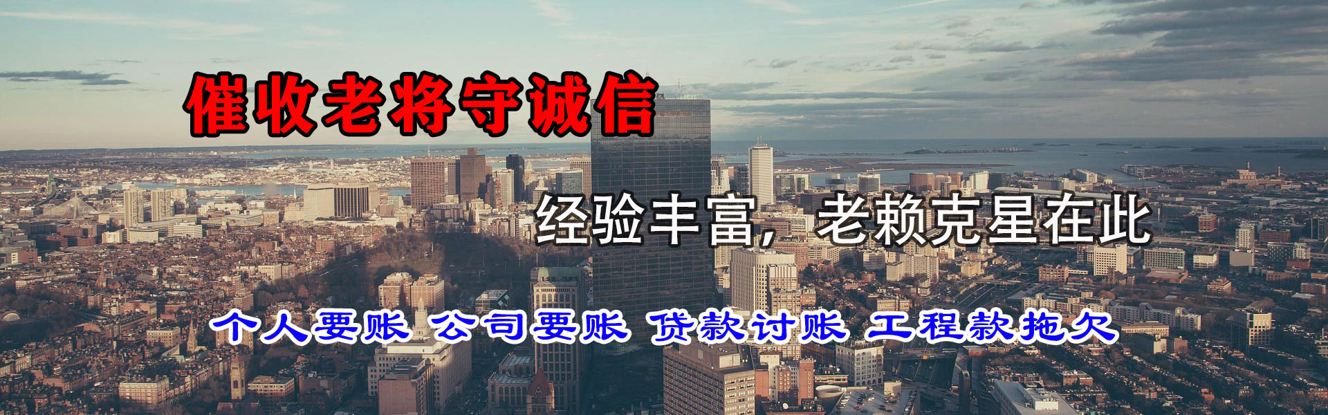 诸暨清债公司