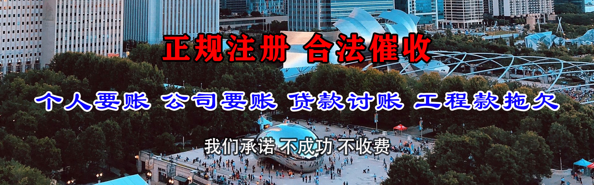 诸暨清债公司